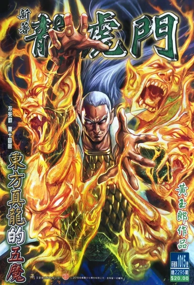 Cover of Issue #1015