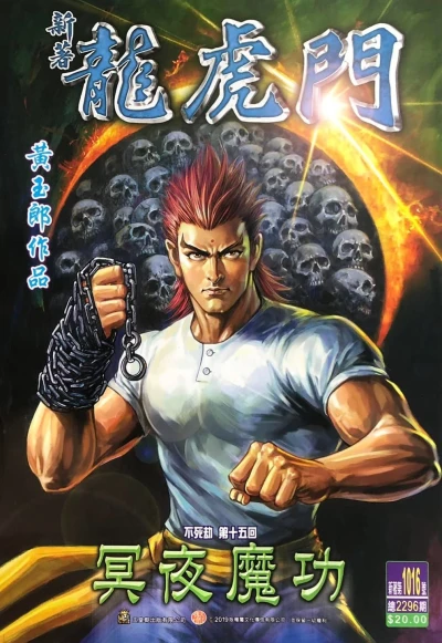 Cover of Issue #1016