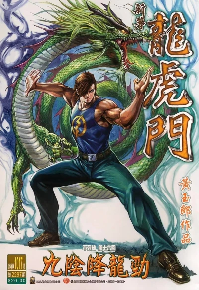 Cover of Issue #1017