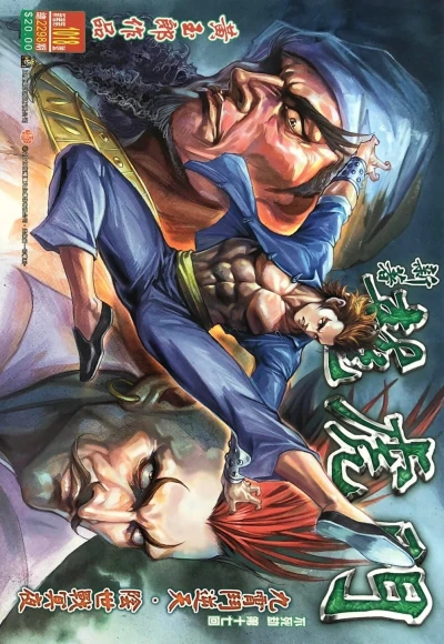 Cover of Issue #1018