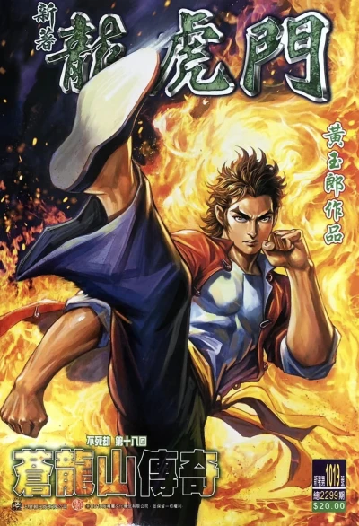 Cover of Issue #1019