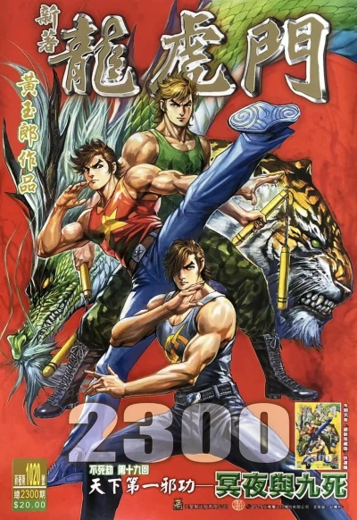 Cover of Issue #1020