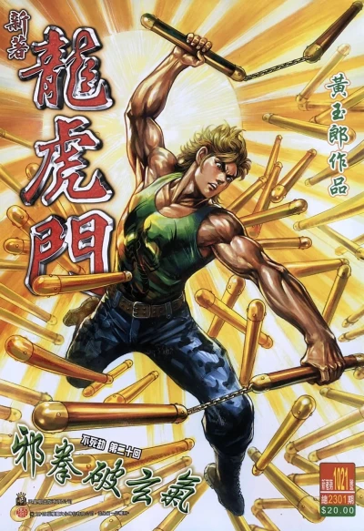 Cover of Issue #1021