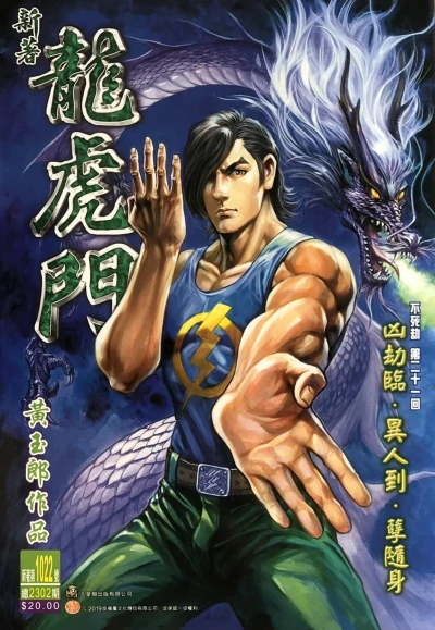 Cover of Issue #1022