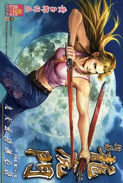 Cover of Issue #1024