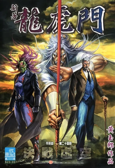 Cover of Issue #1025
