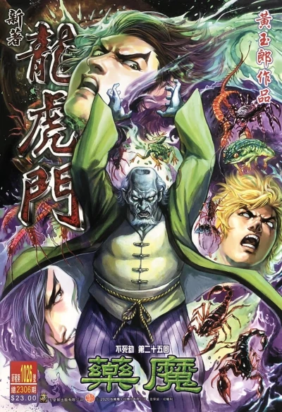 Cover of Issue #1026