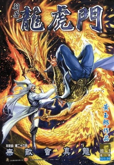 Cover of Issue #1027