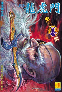 Cover of Issue #103