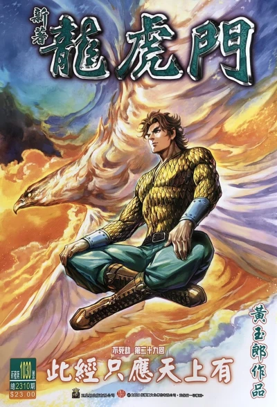 Cover of Issue #1030