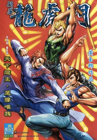 Cover of Issue #1031