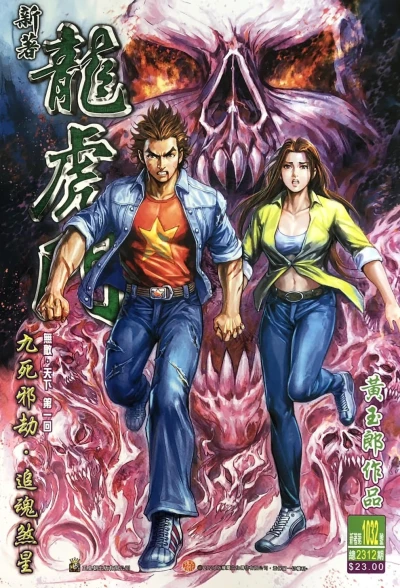 Cover of Issue #1032