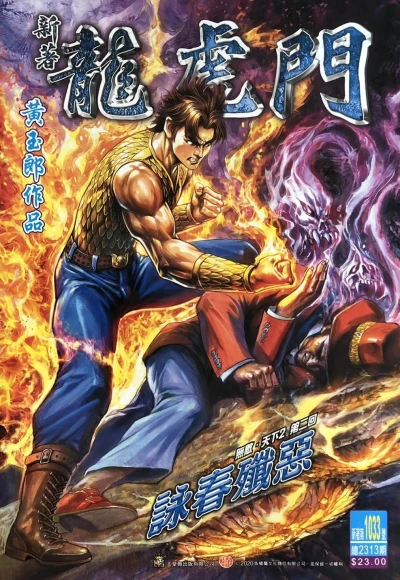 Cover of Issue #1033
