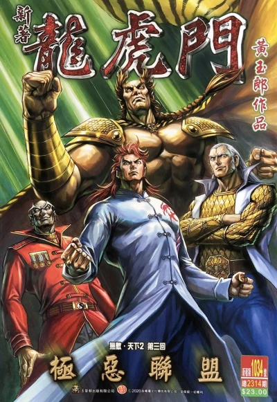 Cover of Issue #1034