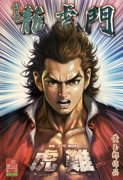 Cover of Issue #1035