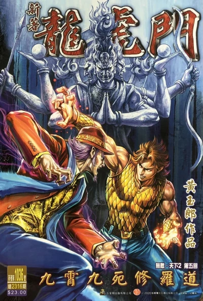 Cover of Issue #1036
