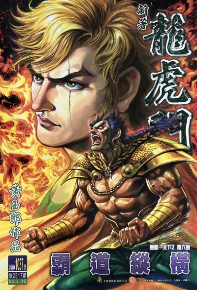 Cover of Issue #1037
