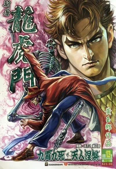 Cover of Issue #1039