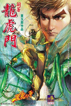 Cover of Issue #104