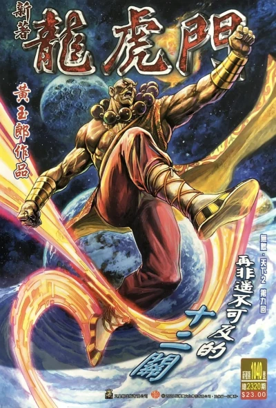 Cover of Issue #1040