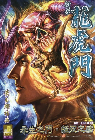Cover of Issue #1041