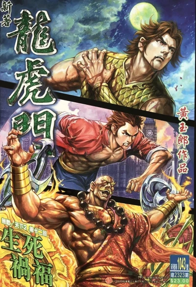 Cover of Issue #1043