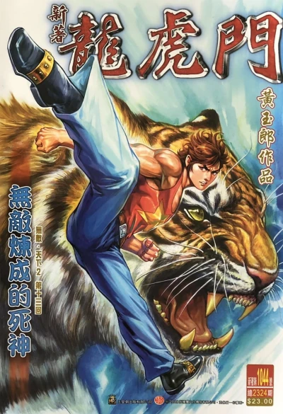 Cover of Issue #1044