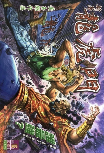 Cover of Issue #1045