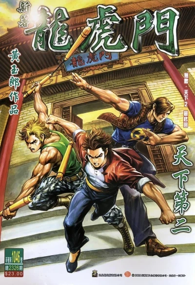 Cover of Issue #1046