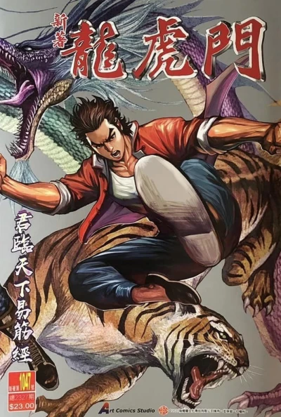 Cover of Issue #1047