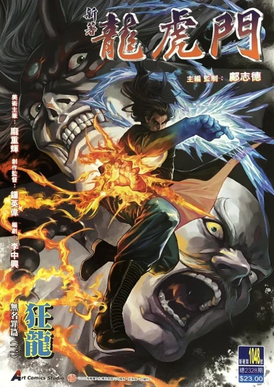 Cover of Issue #1048