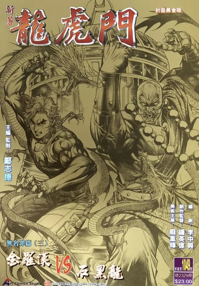 Cover of Issue #1049