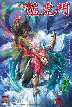 Cover of Issue #105
