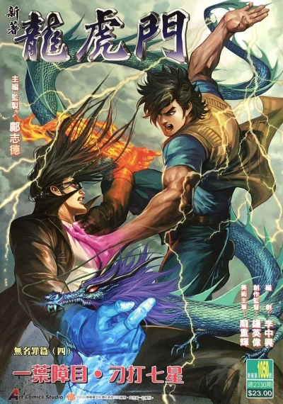 Cover of Issue #1050