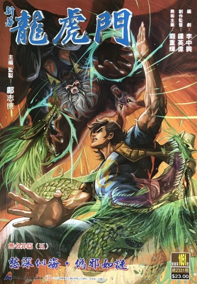 Cover of Issue #1051