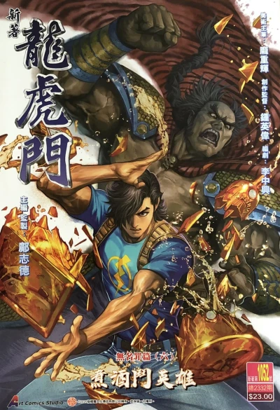 Cover of Issue #1052