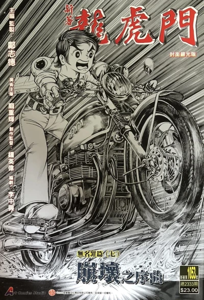 Cover of Issue #1053