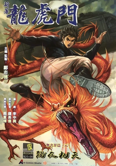 Cover of Issue #1054