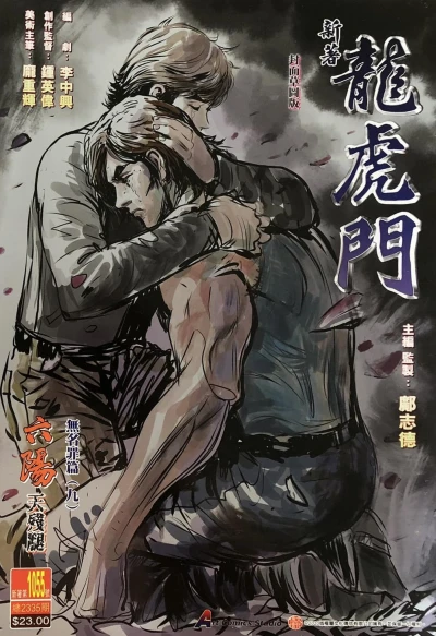 Cover of Issue #1055