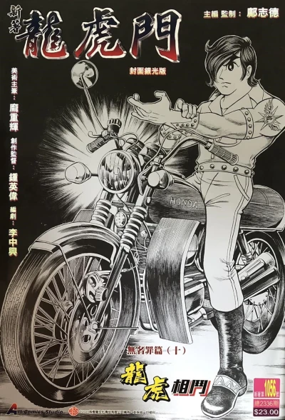 Cover of Issue #1056