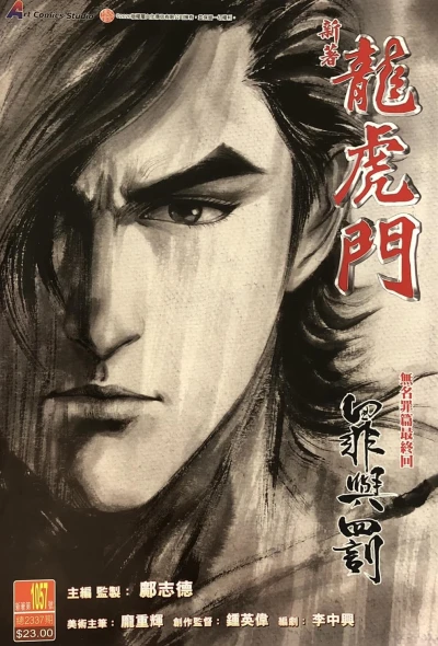 Cover of Issue #1057