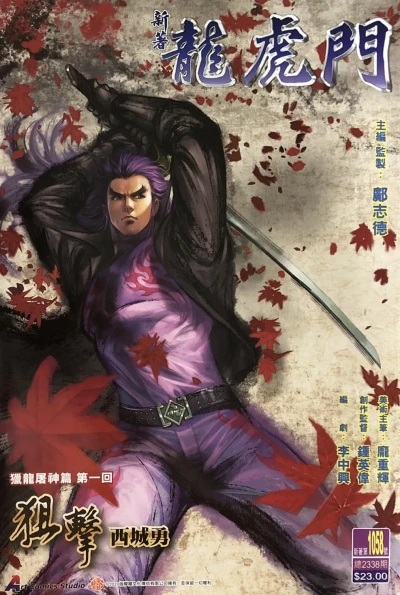 Cover of Issue #1058