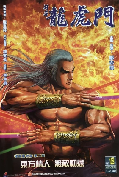 Cover of Issue #1059