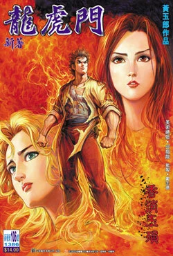 Cover of Issue #106