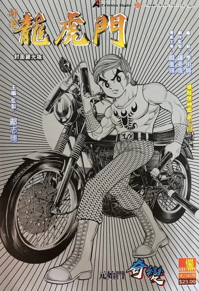 Cover of Issue #1060