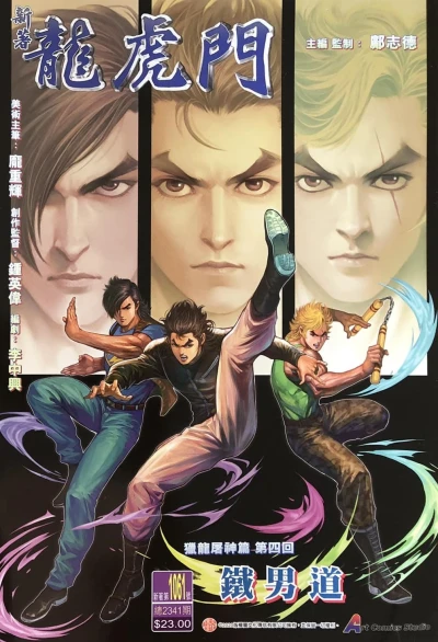 Cover of Issue #1061