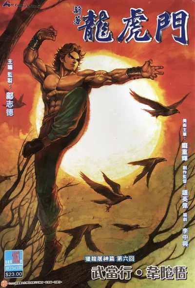 Cover of Issue #1063