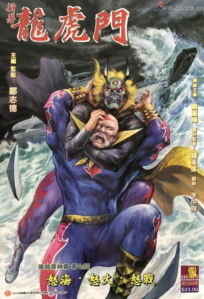 Cover of Issue #1064