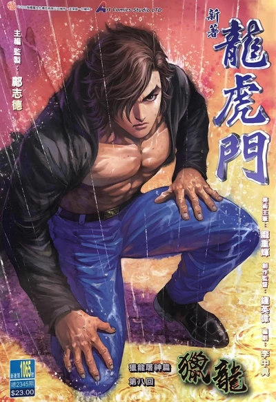 Cover of Issue #1065