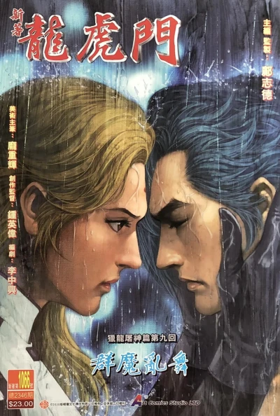 Cover of Issue #1066